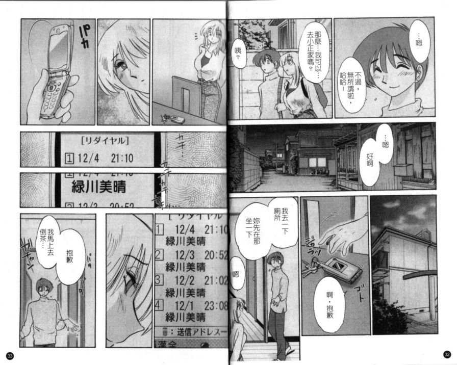 戀母情話3