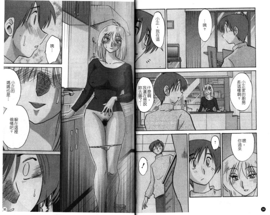 戀母情話3