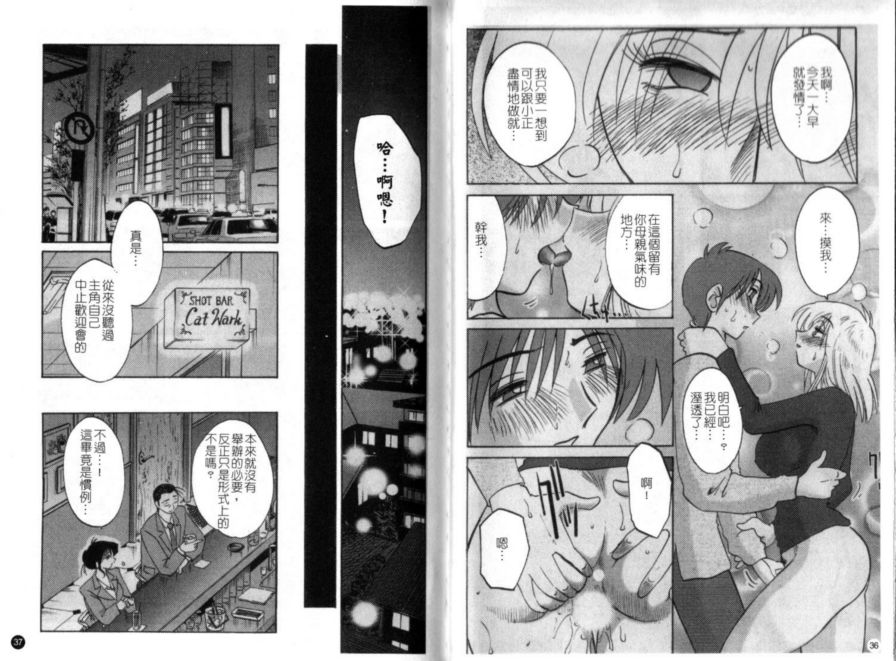 戀母情話3