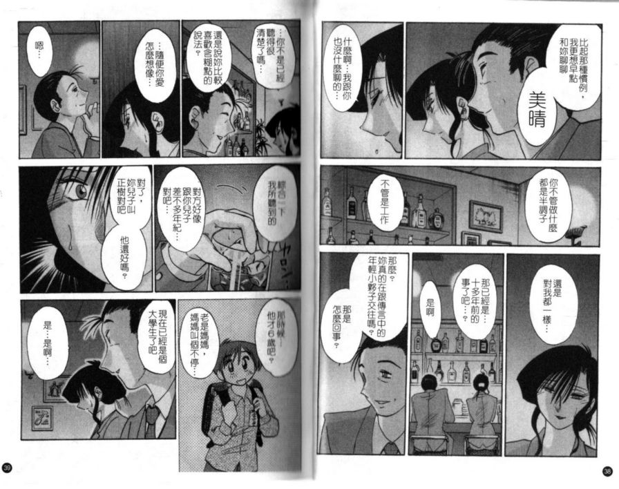 戀母情話3
