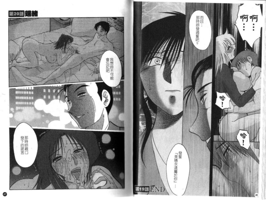 戀母情話3