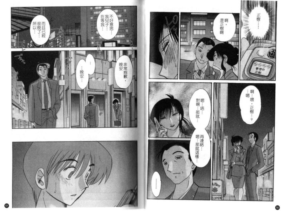 戀母情話3