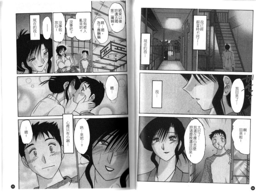 戀母情話3