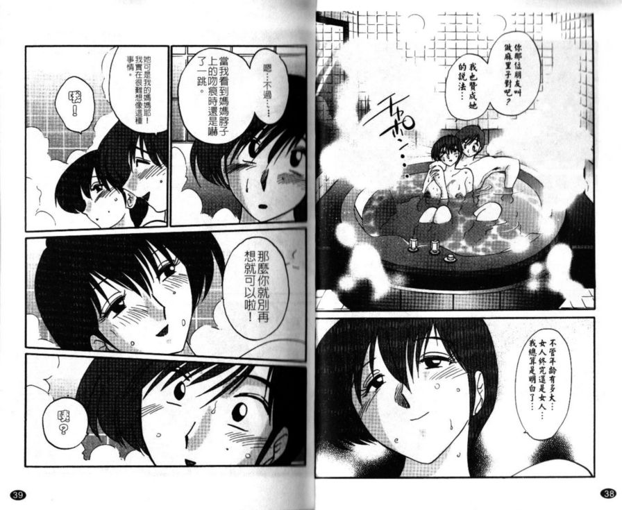 戀母情話1