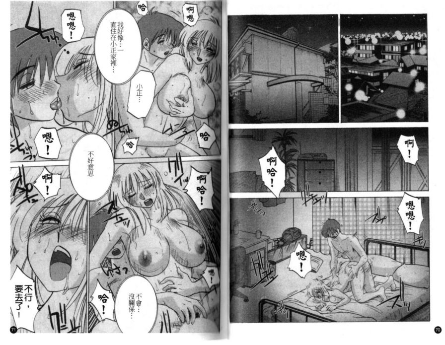 戀母情話3