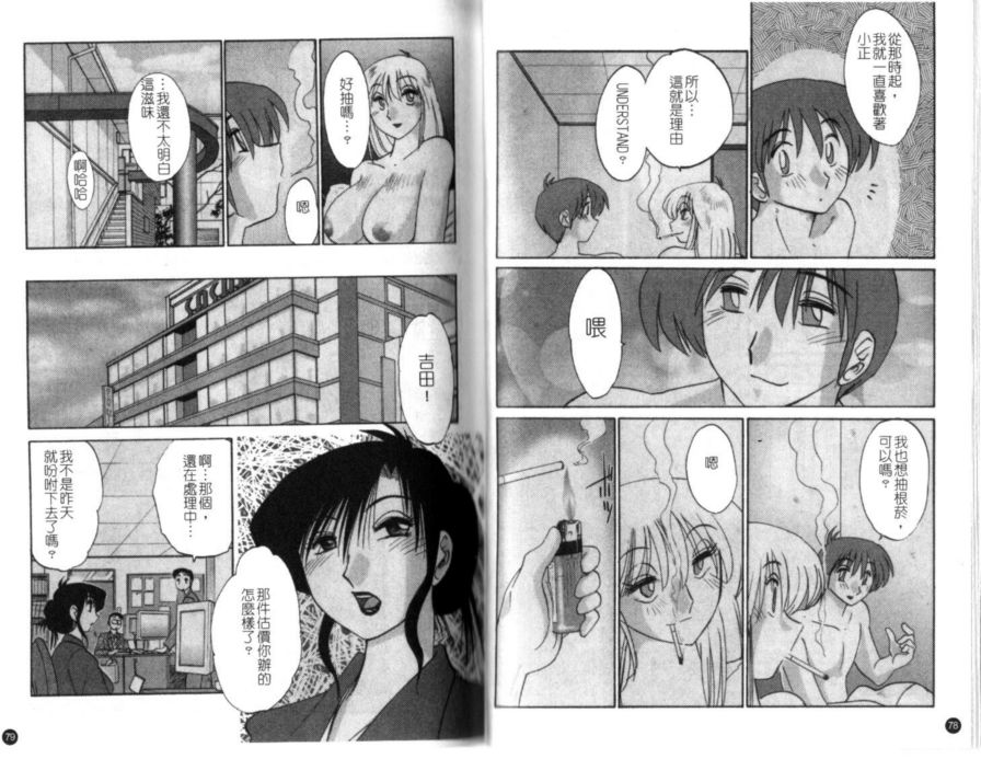 戀母情話3