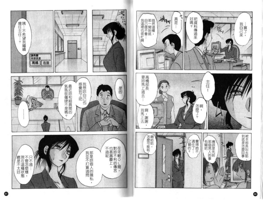 戀母情話3