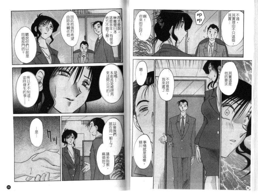 戀母情話3