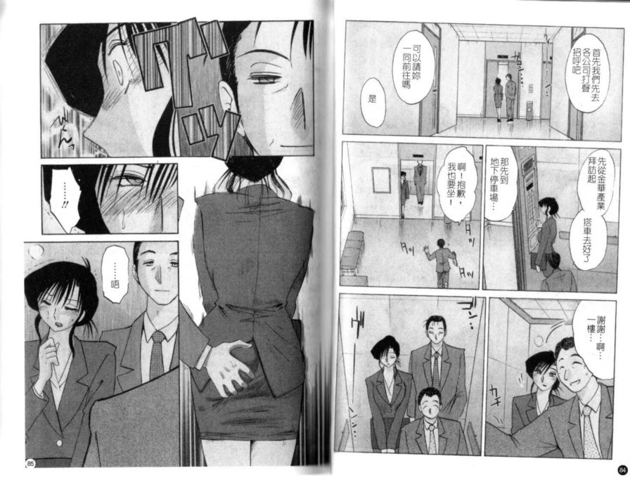 戀母情話3