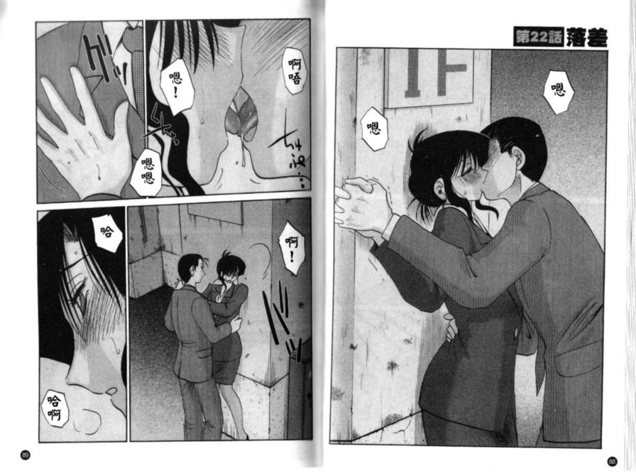 戀母情話3