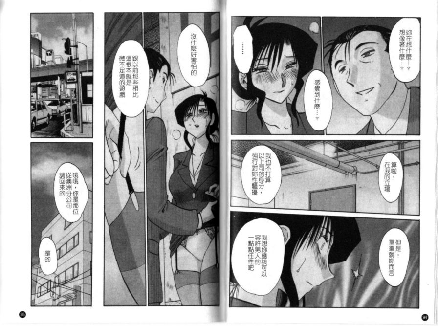 戀母情話3
