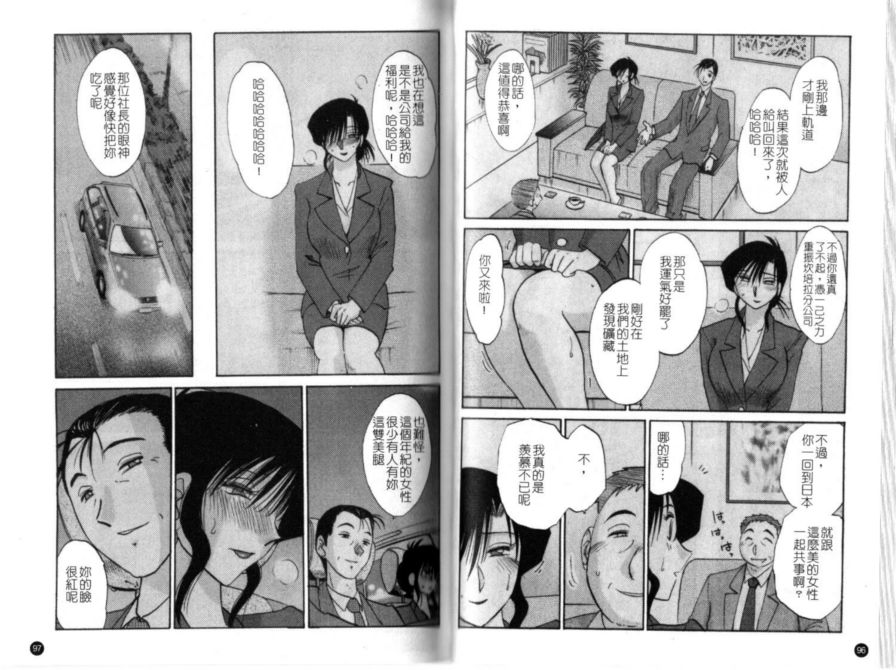 戀母情話3
