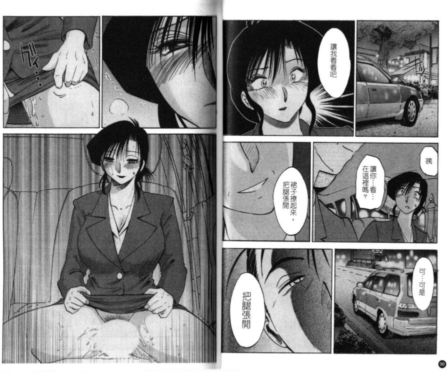 戀母情話3