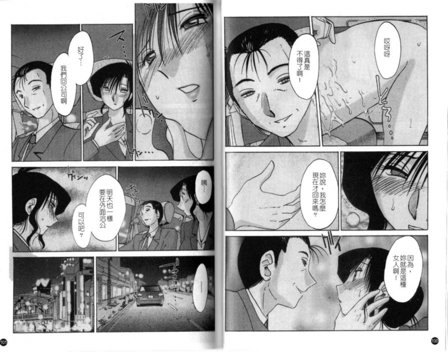 戀母情話3
