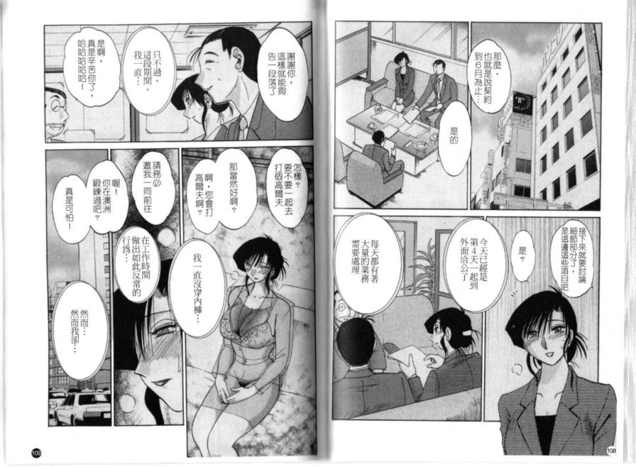 戀母情話3