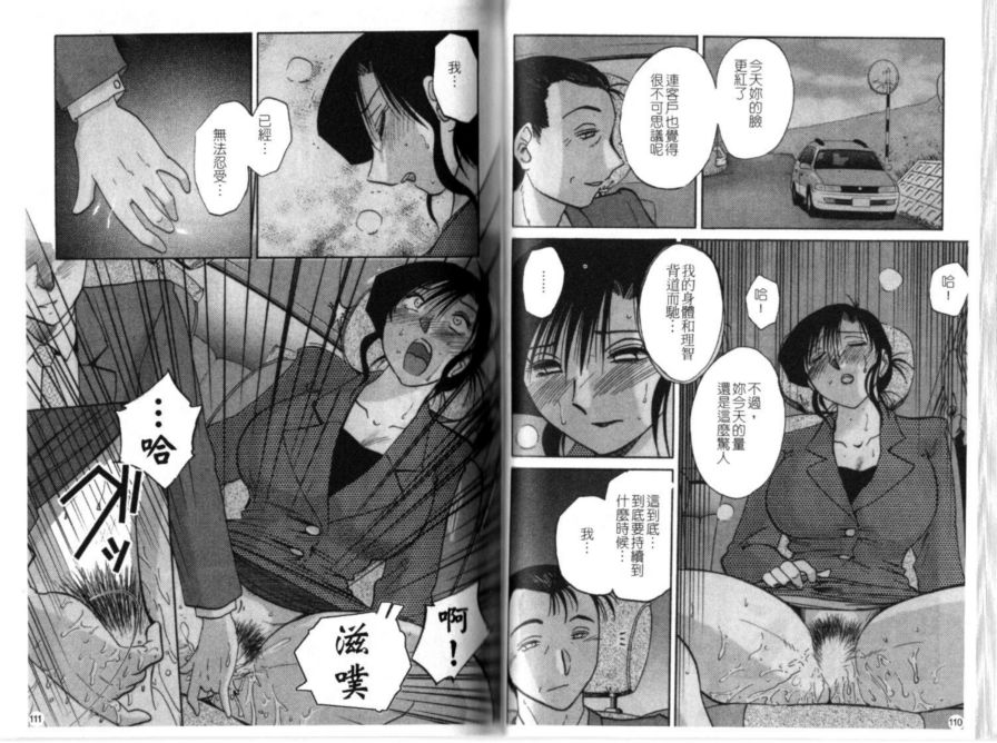 戀母情話3