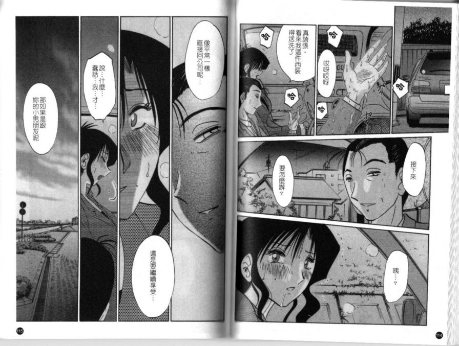 戀母情話3