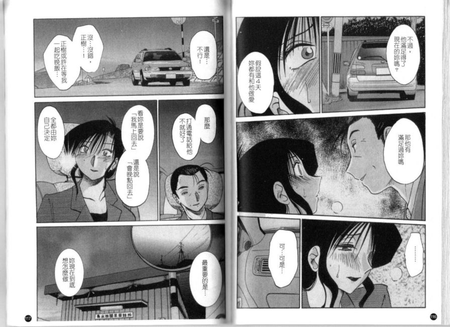 戀母情話3