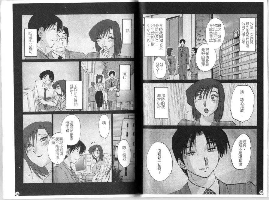 戀母情話3
