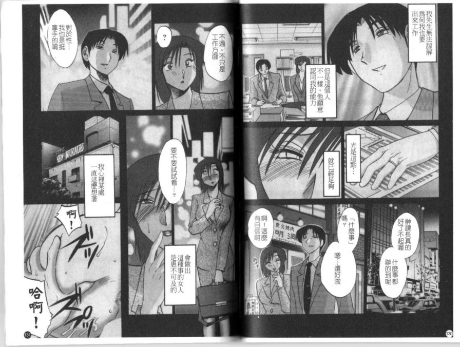 戀母情話3