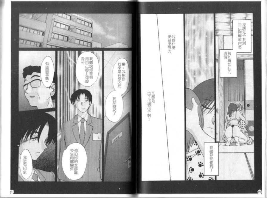 戀母情話3