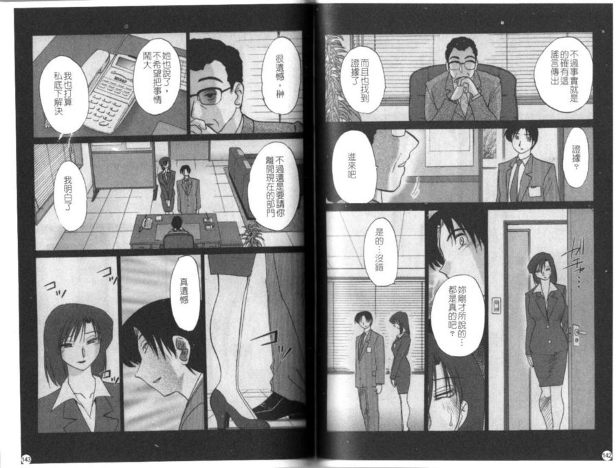 戀母情話3
