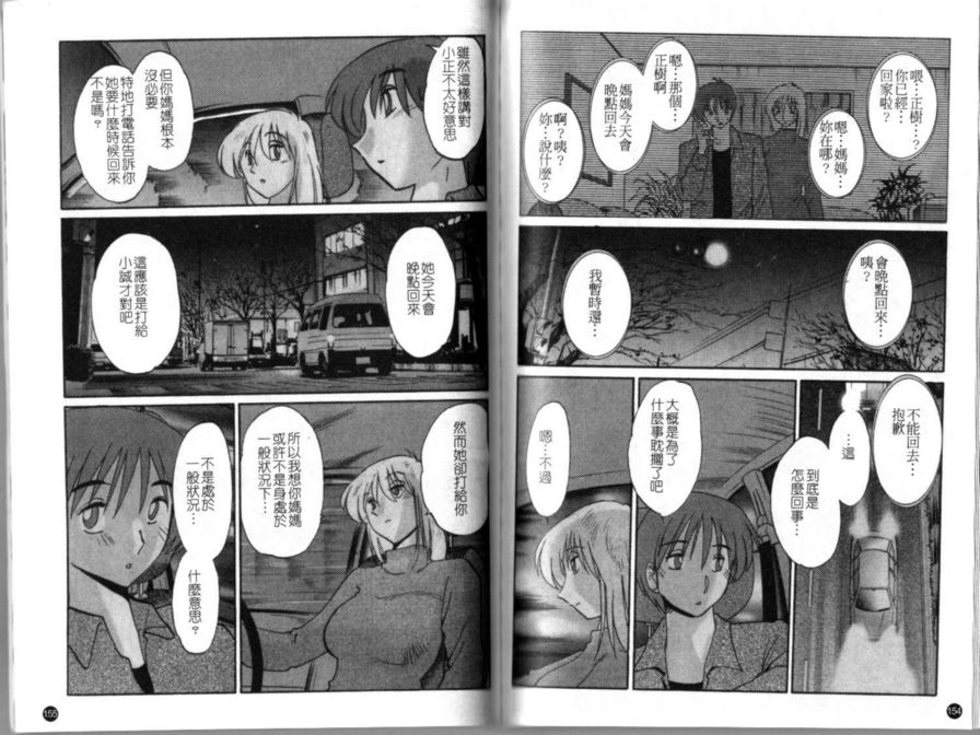 戀母情話3