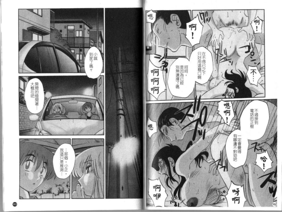 戀母情話3