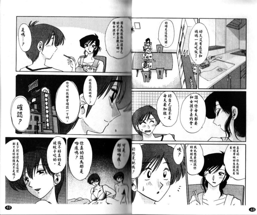 戀母情話1