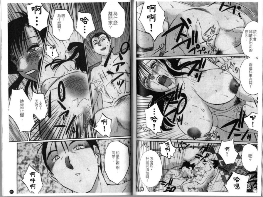 戀母情話3