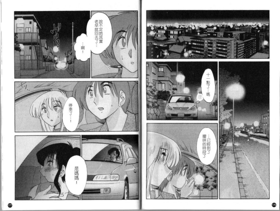 戀母情話3