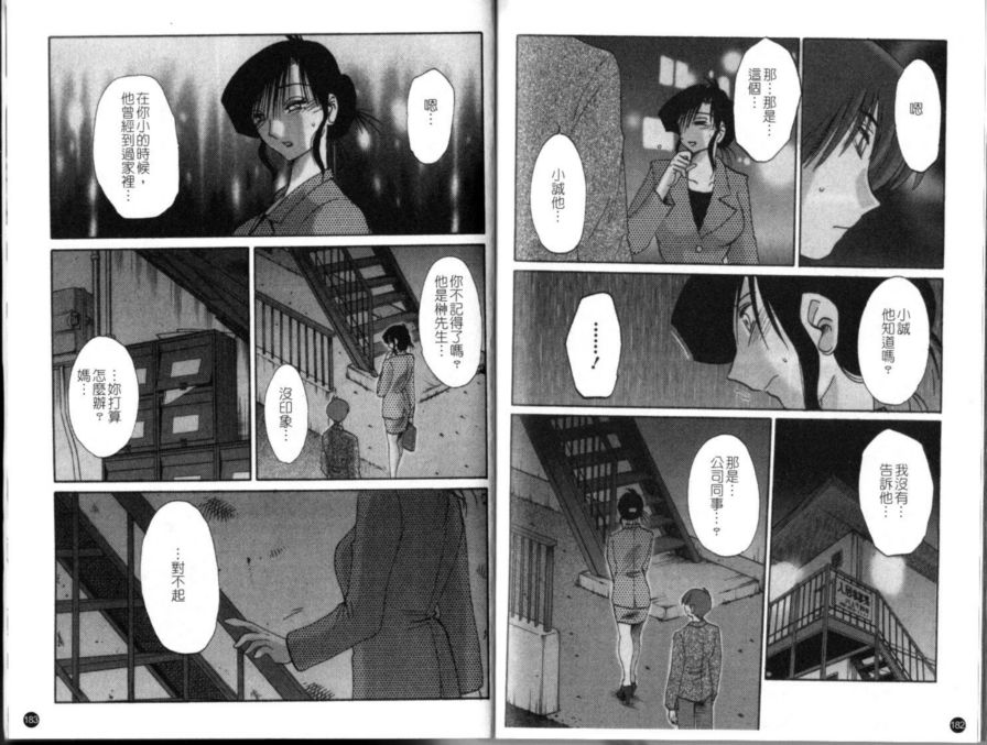 戀母情話3