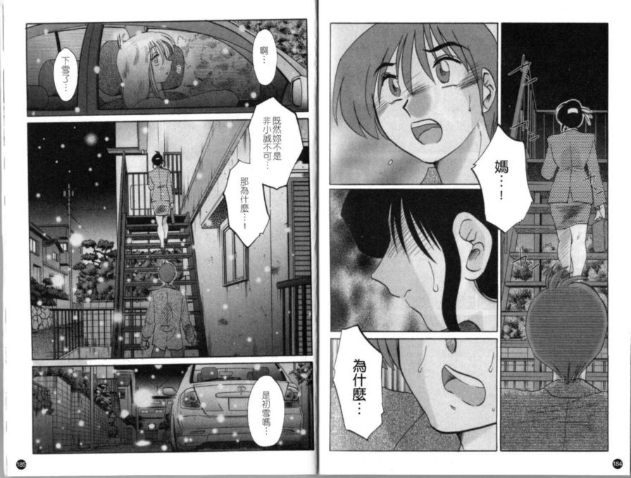 戀母情話3
