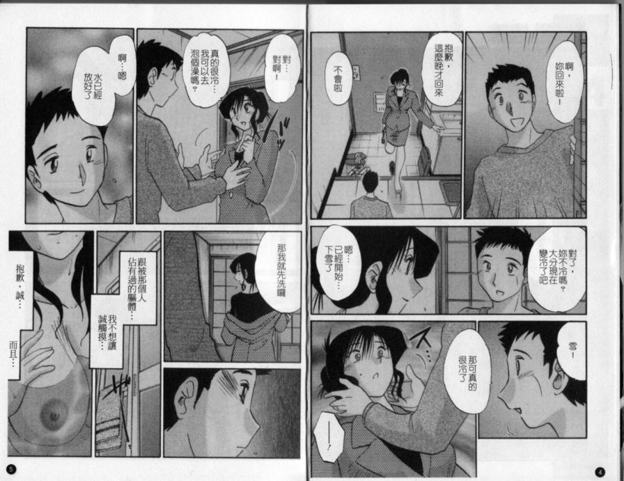 戀母情話4