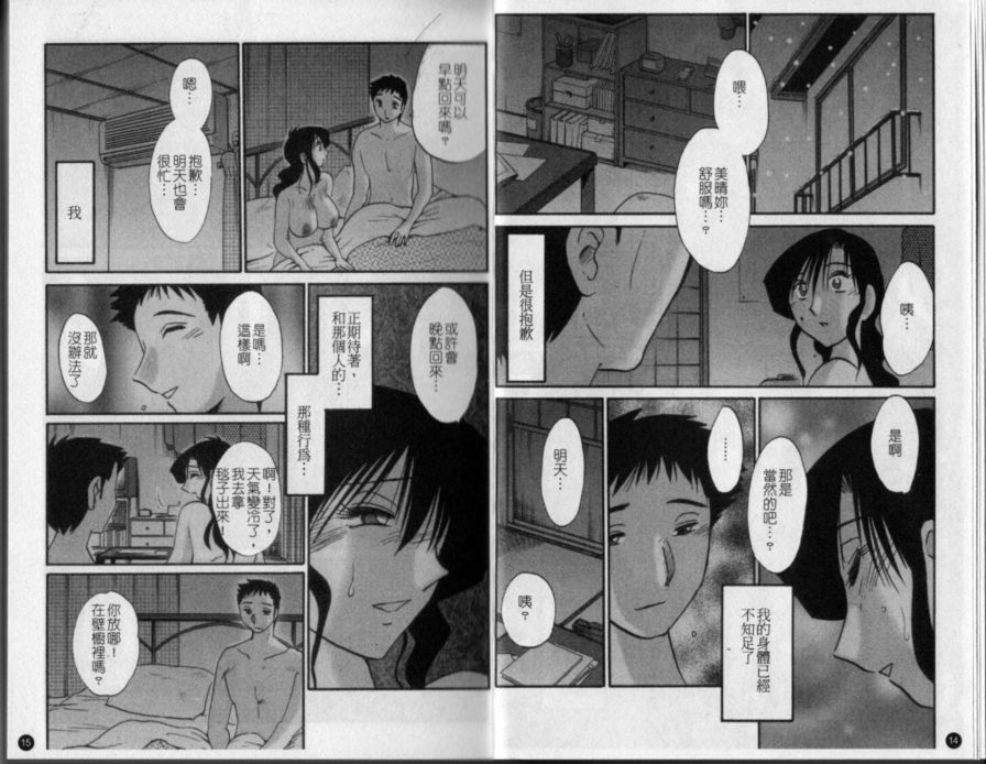 戀母情話4