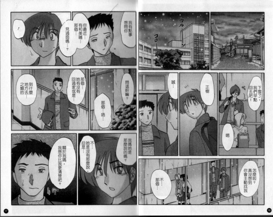戀母情話4
