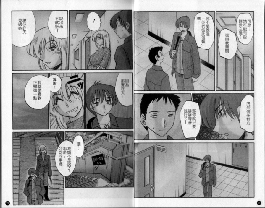 戀母情話4