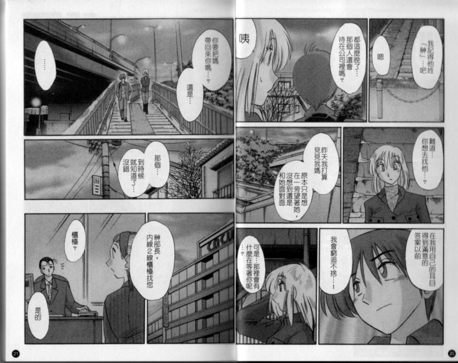 戀母情話4