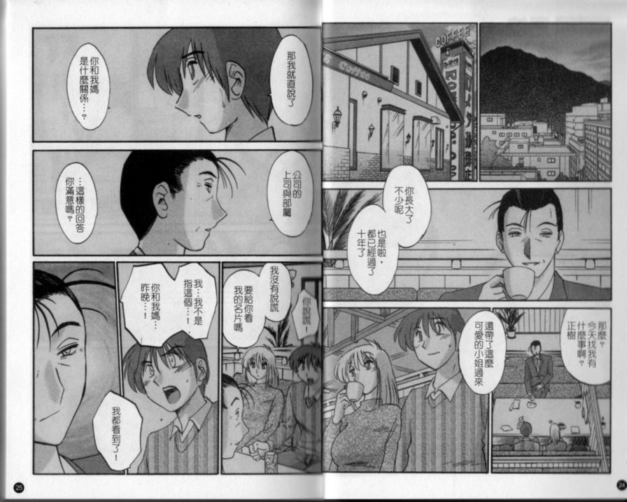戀母情話4