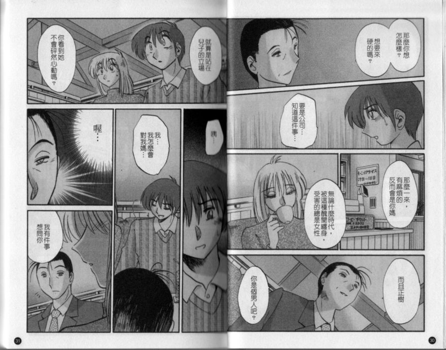 戀母情話4