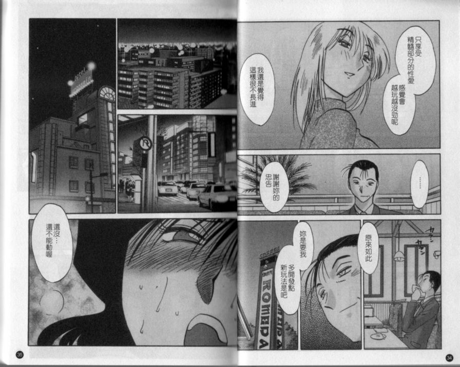 戀母情話4