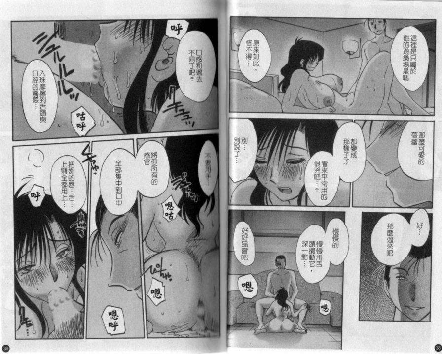 戀母情話4