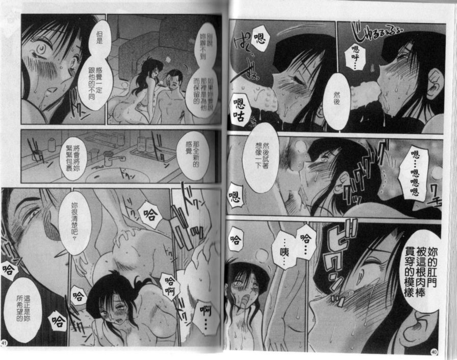 戀母情話4