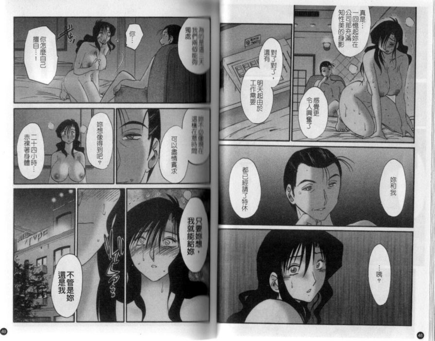 戀母情話4