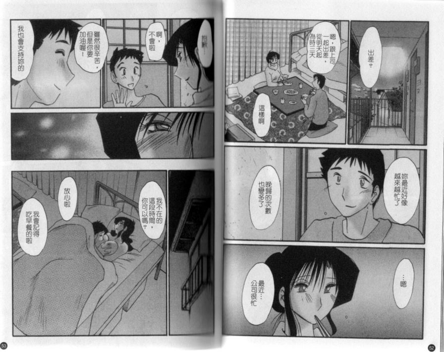 戀母情話4