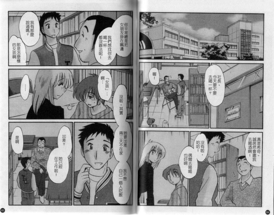 戀母情話4