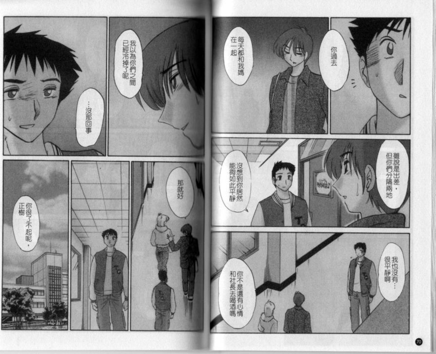 戀母情話4