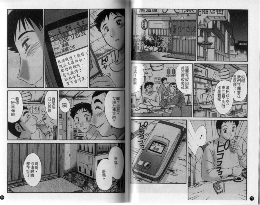 戀母情話4