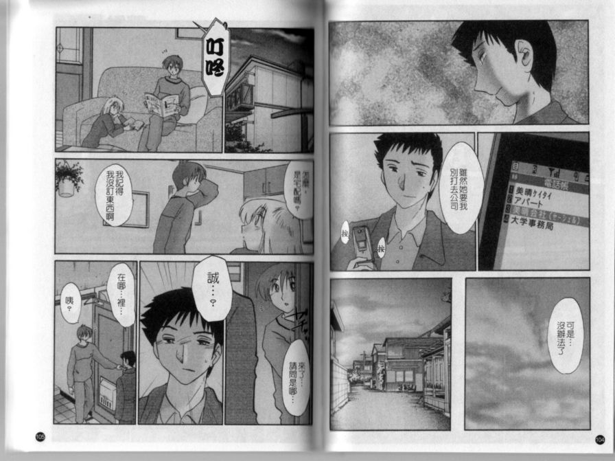 戀母情話4