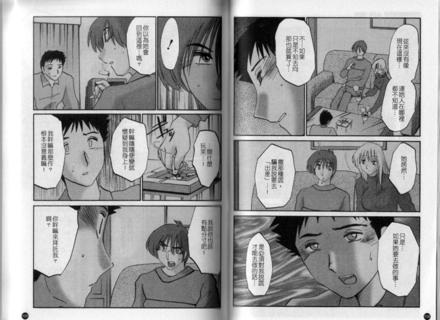戀母情話4
